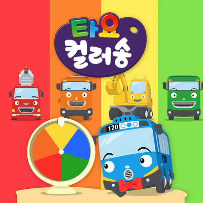 The Heavy Vehicles and Rainbow House (Korean Version)/Tayo the Little Bus