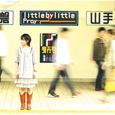シングル/Pray -Instrumental-/little by little