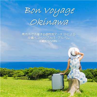 Bon Voyage Okinawa/Various Artists