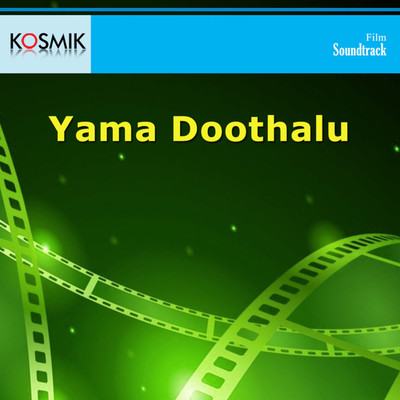 アルバム/Yama Doothalu (Original Motion Picture Soundtrack)/K. V. Mahadevan
