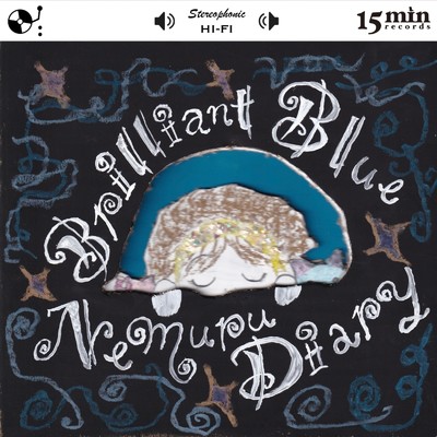 Brilliant Blue Nemuru Diary/ayaradio727 ・ Like This Parade ・ The 15min Orchestra