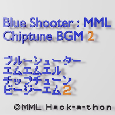 Blue Shooter: MML Chiptune BGM2/hydden