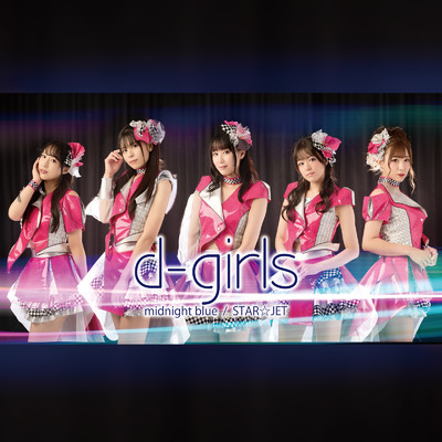 シングル/STAR☆JET/d-girls