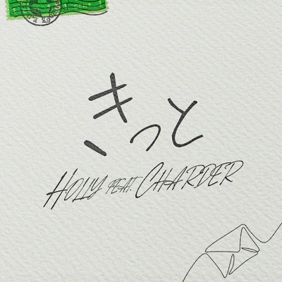 きっと (feat. CHARDER)/HOLLY