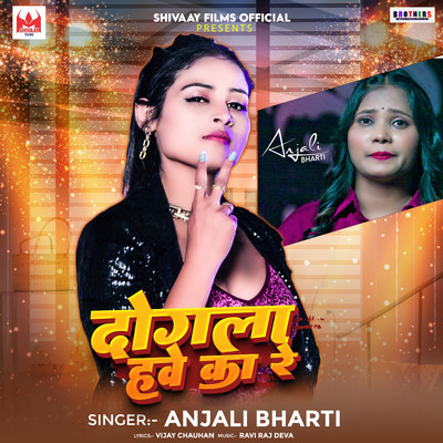 シングル/Dogla Hawe Ka Re/Anjali Bharti