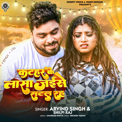 Katahar Ke Lasa Jaisan Satal Raha/Arvind Singh & Shilpi Raj