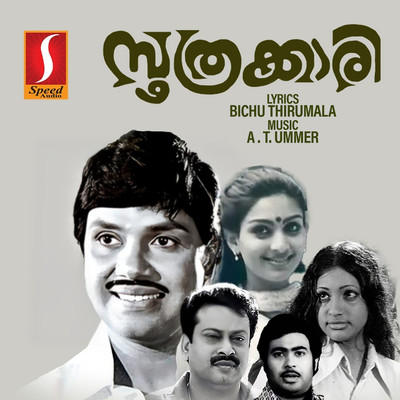 Soothrakkaari (Original Motion Picture Soundtrack)/A. T. Ummer & Bichu Thirumala