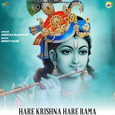 Hare Krishna Hare Rama/Deepika Kashyap