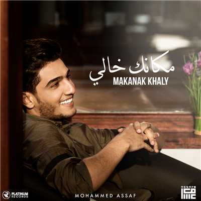 シングル/Makanak Khaly/Mohammed Assaf