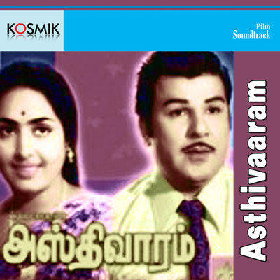 アルバム/Asthivaaram (Original Motion Picture Soundtrack)/Shankar Ganesh