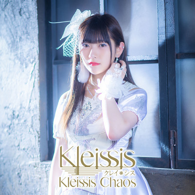 Kleissis Chaos 山田麻莉奈Ver./Kleissis