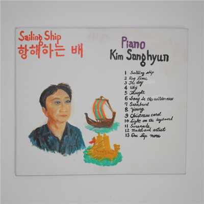 A Ship Sailing/Kim Sanghyun