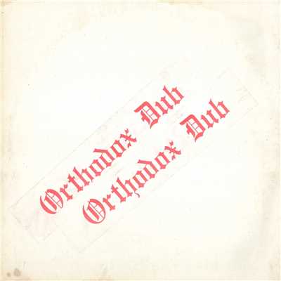 アルバム/Orthodox Dub/Errol Brown