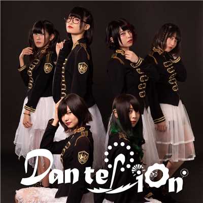 アルバム/綿毛たちの旅/Dan te Lion