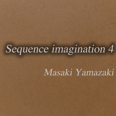 アルバム/Sequence imagination 4/山崎正樹