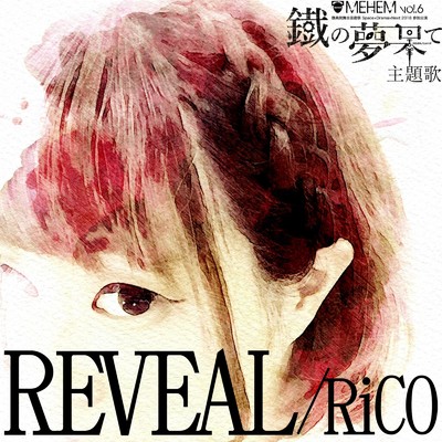 アルバム/REVEAL/RiCO