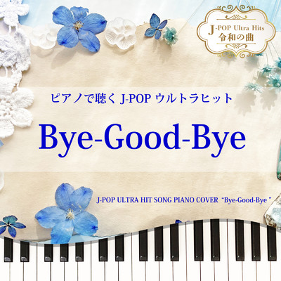 Bye-Good-Bye (Piano Cover)/Tokyo piano sound factory