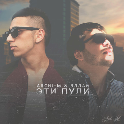 Eti puli (feat. Ellai)/Archi-M