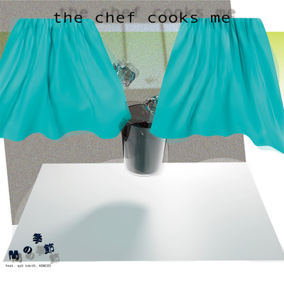 間の季節(feat. ayU tokiO, KONCOS)/the chef cooks me
