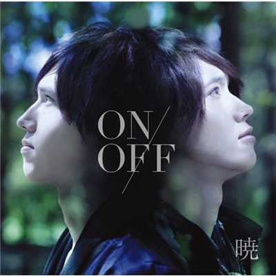 アルバム/暁/ON／OFF