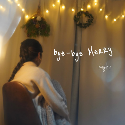 シングル/bye-bye Merry/migiko