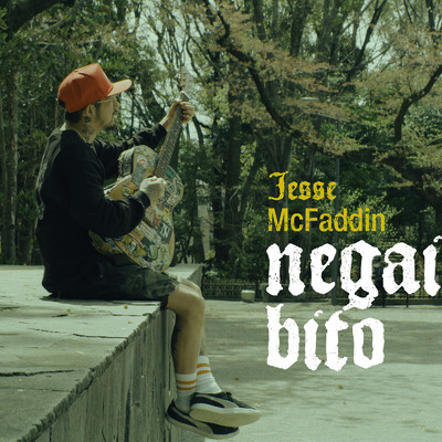 シングル/NEGAIBITO/Jesse McFaddin
