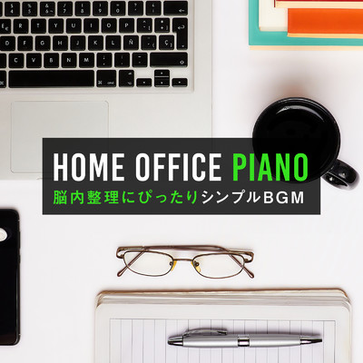 Home Office Piano 〜脳内整理にぴったりシンプルBGM〜/Relaxing Piano Crew & Hugo Focus