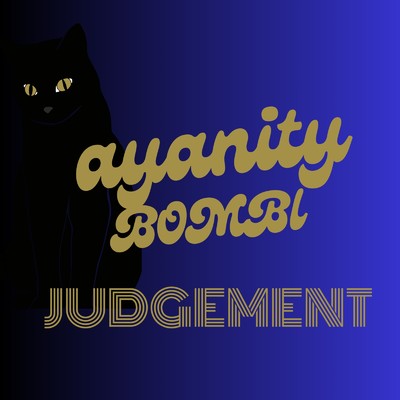 シングル/JUDGEMENT/ayanity bomb