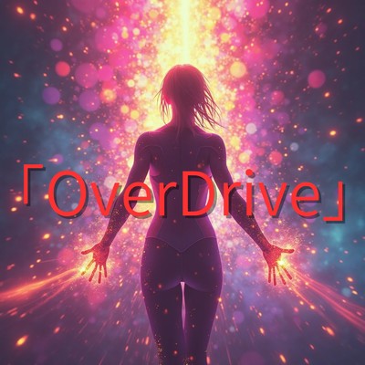 シングル/OverDrive/NO Limit.
