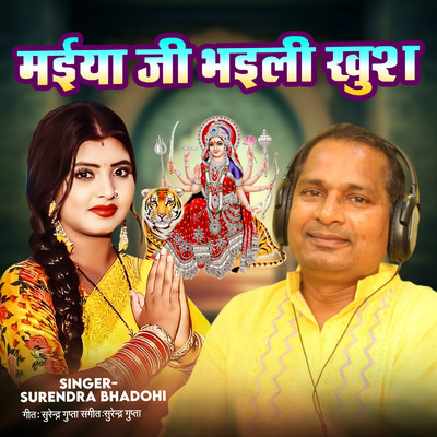 Maiya Ji Bhaili Khush/Surendra Bhadohi