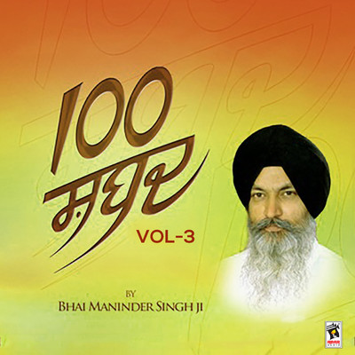 アルバム/100 Shabad, Vol. 3/Bhai Maninder Singh Ji