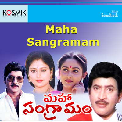 Maha Sangraa Mam (Original Motion Picture Soundtrack)/K. Chakravarthy