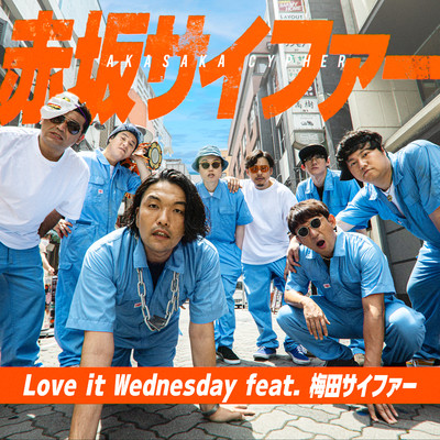 Love it Wednesday feat.梅田サイファー/赤坂サイファー