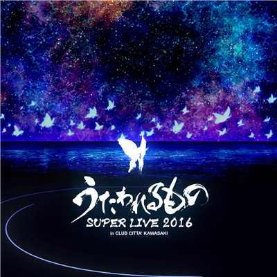 うたわれるもの SUPER LIVE 2016/Suara