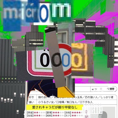 シングル/0000/microM