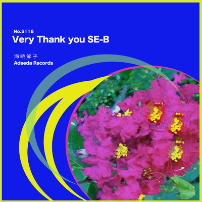 Very Thank you SE-B/海暁節子