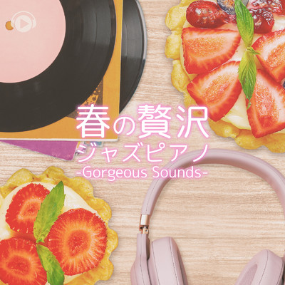 アルバム/春の贅沢ジャズピアノ -Gorgeous Sounds-/ALL BGM CHANNEL