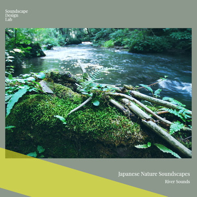 日本の美しい自然音・音風景 川辺の音風景/SoundscapeDesignLab
