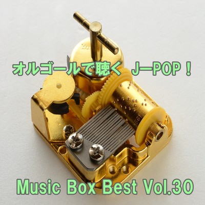 アルバム/オルゴールで聴くJ-POP ！ Music Box Best Vol.30/ring of orgel
