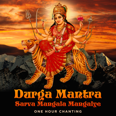 シングル/Durga Mantra (Sarva Mangala Mangalye) (One Hour Chanting)/Abhilasha Chellam