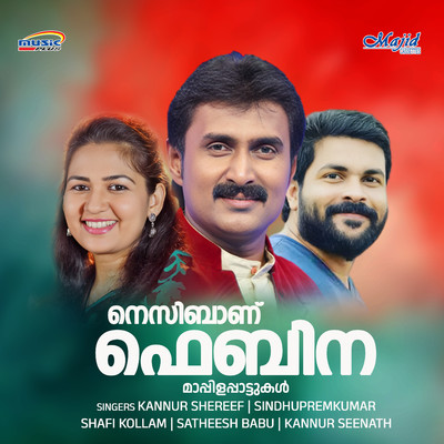 アルバム/Neseebanu Fabeena/Kannur Shereef and Sindhu Premkumar