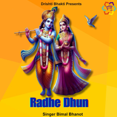 アルバム/Radhe Dhun/Bimal Bhanot