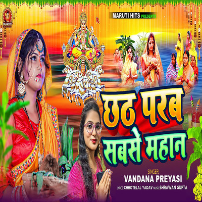 Chhath Parab Sabse Mahan/Vandana Preyasi