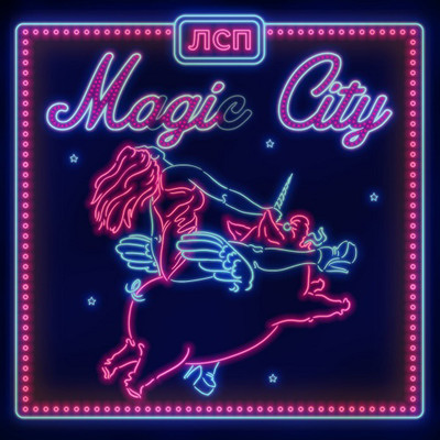 アルバム/Magic City/LSP