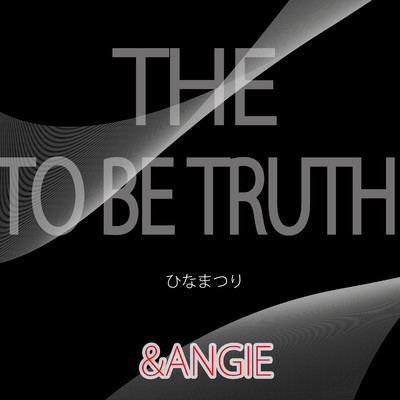 THE TO BE TRUTH  ひなまつり/&ANGIE