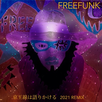 京王線は語りかける (2021 Remix)/FREEFUNK