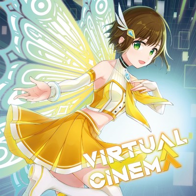 virtual cinema/かしこまり