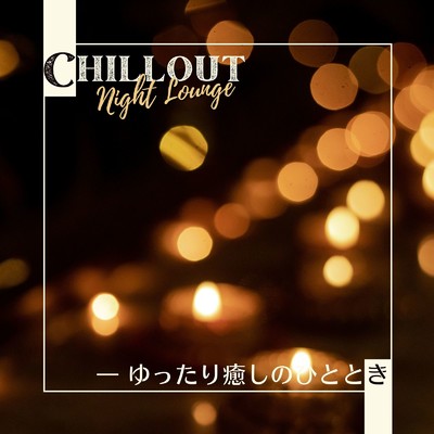Sweet and Warm Night/Eximo Blue