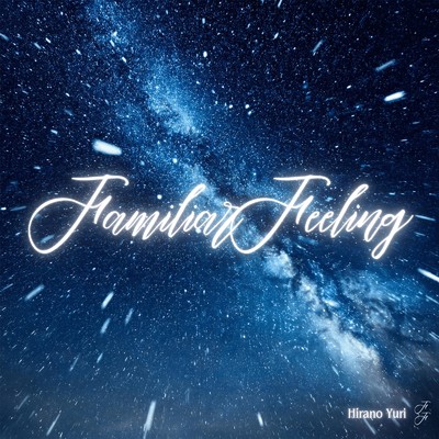 シングル/Familiar Feeling/平野友里