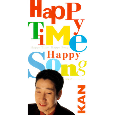 アルバム/Happy Time Happy Song/KAN